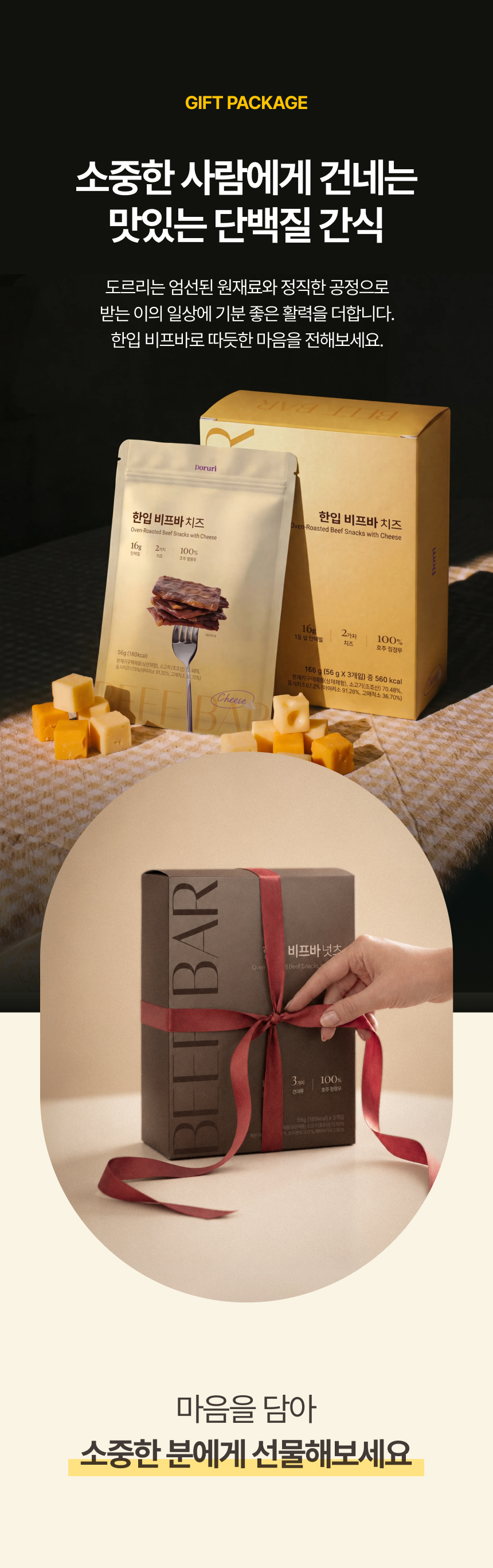 beefbar cheese_15.jpg